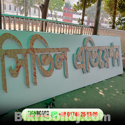 Discover the Best 3D Acrylic Sign Board Prices in Bangladesh